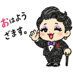 オカマ紳士ちゃん(敬語)