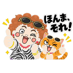 大阪のおばちゃんとぷーたろー
