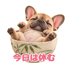 癒されたいお茶碗フレブル