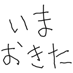 動く▶全部報告する子どもの字のスタンプ