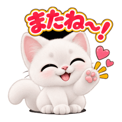 かわいい 白猫の日常