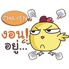 CHAYEN this chicken? e