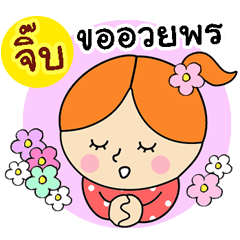 happy birthday : happy new year "Jib"