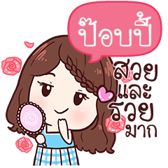 POPPY2 khaosuay so beautiful