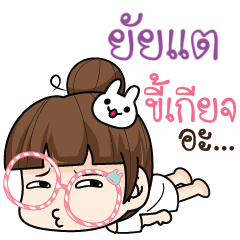 YUITARE tamome lazy girl