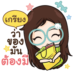 KRIENG Ver. sandee blue glasses