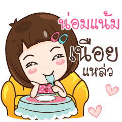 NOMNAM gamsailittlegirl_S