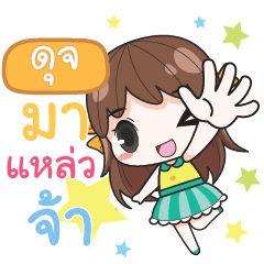 DUJ melon goofygirl_S