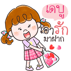 DABU deedy let's love