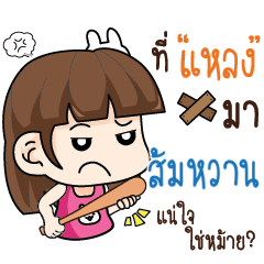 SOMWAN2 wife angry_S