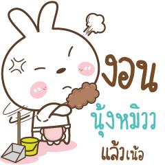 NUNGMEW Little Rabbit Love Bear_N