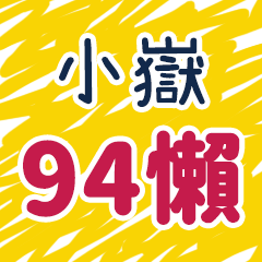 useful words for XiaoYue