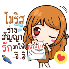 MORIS2 milly government official girl