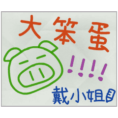 Pass Notes from Miss Tai