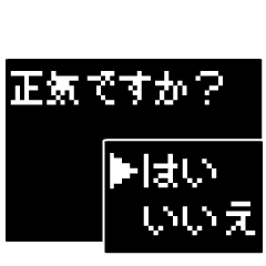 ドット文字 RPG 勇者の敬語 8bitバージョン