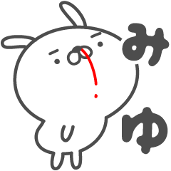 ★☆みゆ☆★
