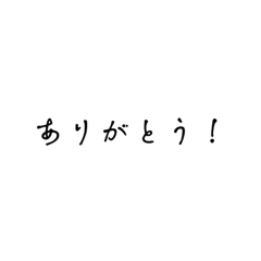 日常で使える！元気スタンプ！