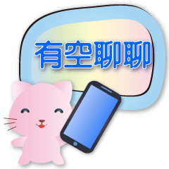 Cute Pink Cat - Useful  Speech balloon