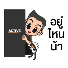 Active Personal Trainer