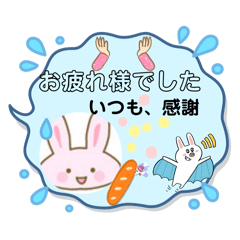 うさちゃん、LINEスタンプyamami