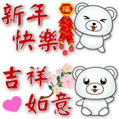 Cute white bear -Space saving stickers