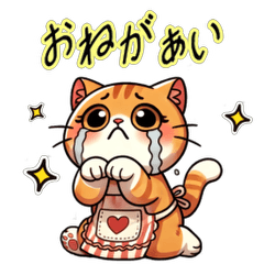 お助け猫にゃすけの会話スタンプ①