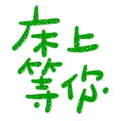 Waiting for you on the bed 22