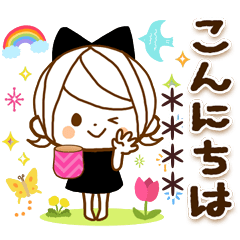 気くばり♡ゆるふわガール♥一年中カスタム