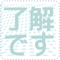 日本の和柄 メッセージ スタンプ F10