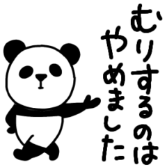 楽しいネガティブパンダ 3-3