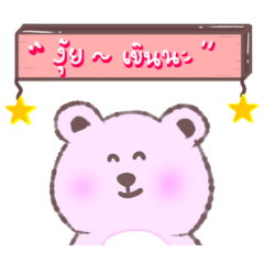 Bright pink bear
