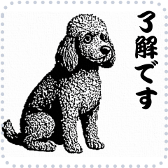 犬の メッセージ スタンプ 07