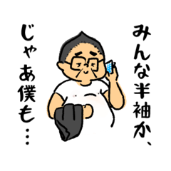 となりの真壁さん