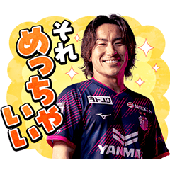 セレッソ大阪 2025スタンプ