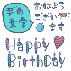 シンプルだけどお洒落風なデカ文字スタンプ