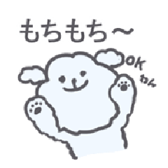 もちもちおもち（犬）の日常スタンプ