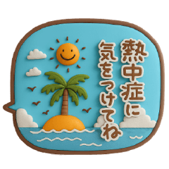 3Dシンプルメッセージ