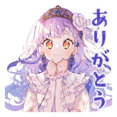 お姫様のありがとうギフト