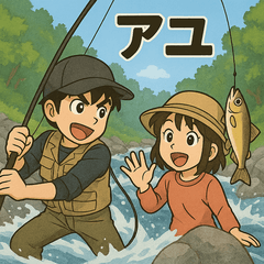 釣りキッズ大冒険　～幻の魚もゲットだ！～