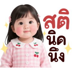 Yune: Lost to the voice in my head 2