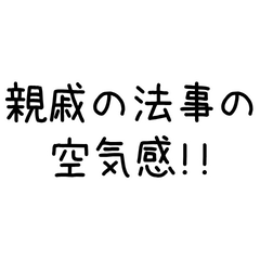 日常で使える！例えツッコミスタンプ集！