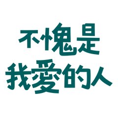 the person I love, Blue and Green