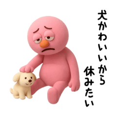 隙あらば休みたい人のスタンプ