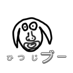 羊ブーの日常
