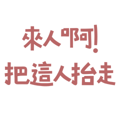 Someone, take this person away! (Red 40)