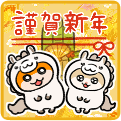 あけおめでちゅ！クソハムちゃん【2026】