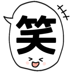 ふきだしちゃん♡日常会話