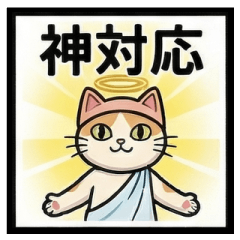 「いかねこ」のほんわかスタンプ 日常用2