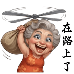 罔市おばあちゃん：ドタバタな日常