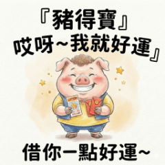 ZhudeBao | Lucky Again